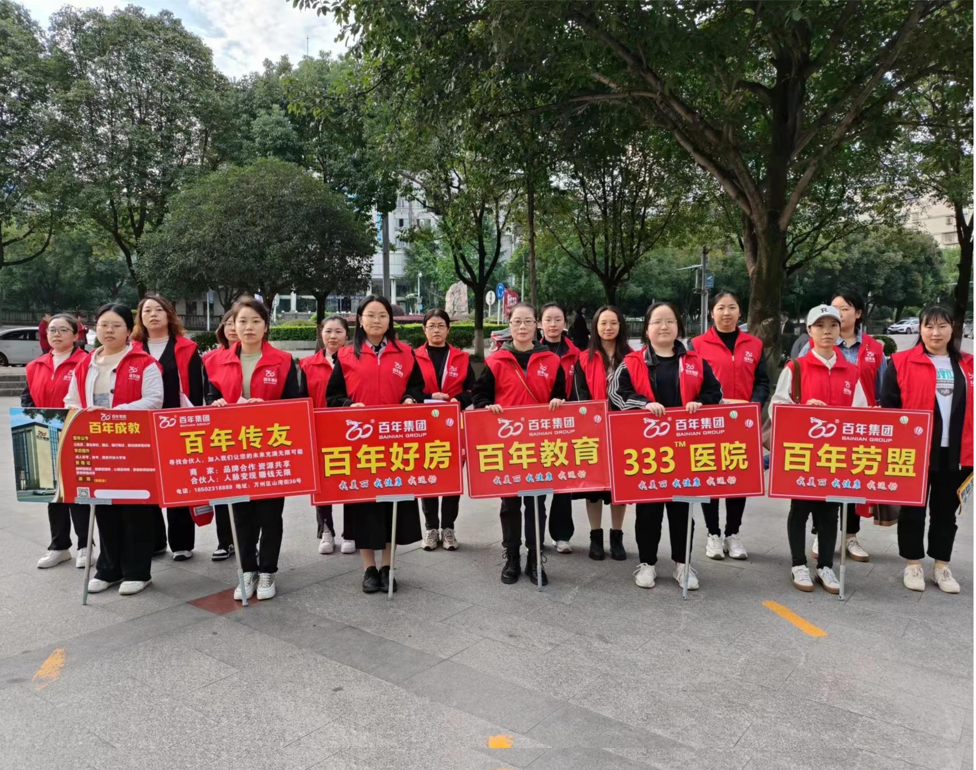 2023年11月全民健康运动活动丨我健康，我 发展，我与尊时凯龙人生就博共长跑