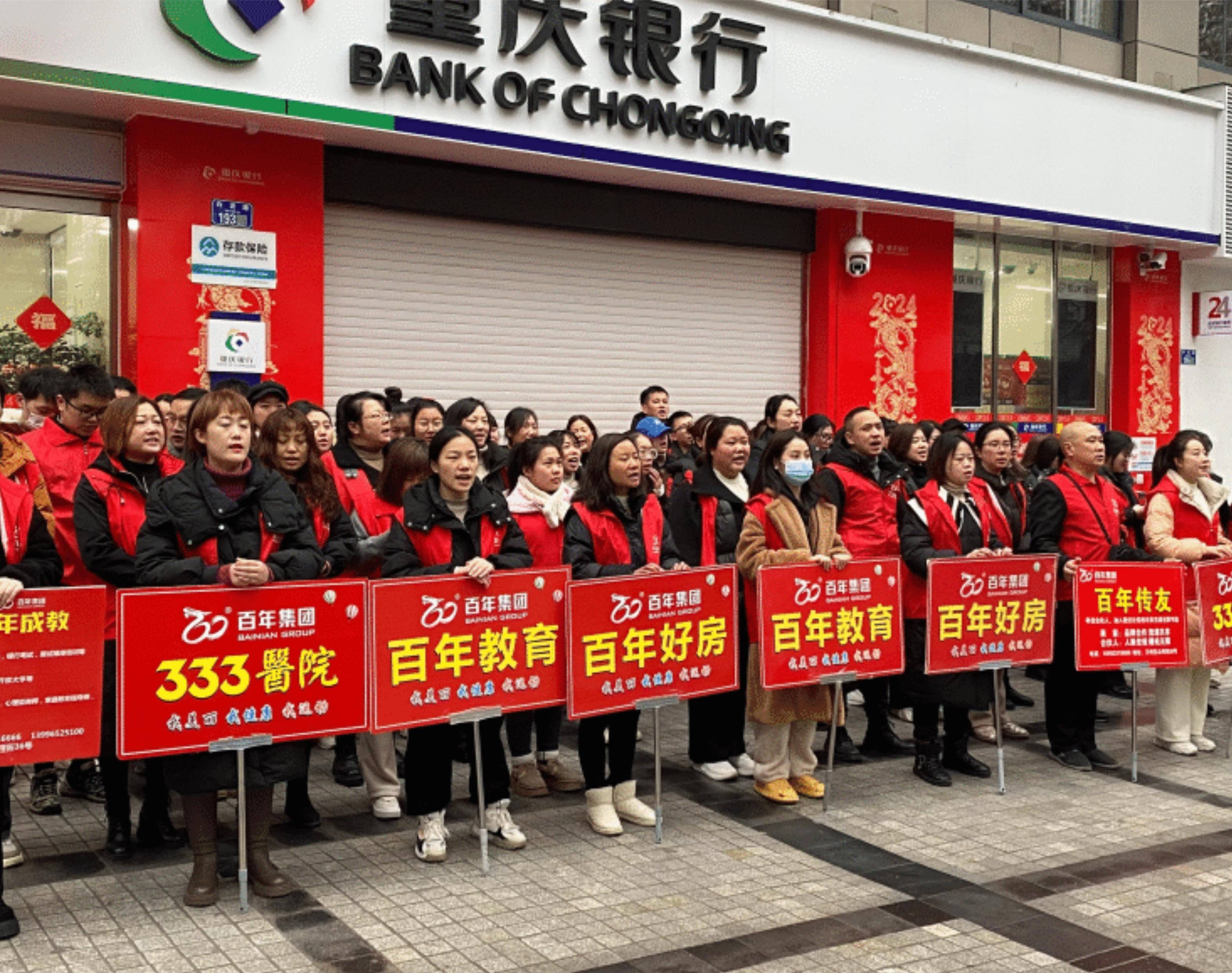 2024年2月全民健康运动活动丨我健康，我发展，我与尊时凯龙人生就博共长跑