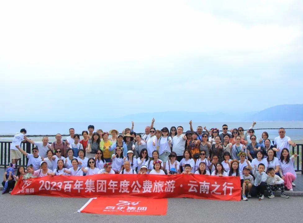 2023年尊时凯龙人生就博集团公费旅游，云南行—旅途井然有序，美好不期而遇