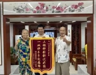 【医者仁心丨锦旗赞颂】333诊所温成树医生又获锦旗致谢！