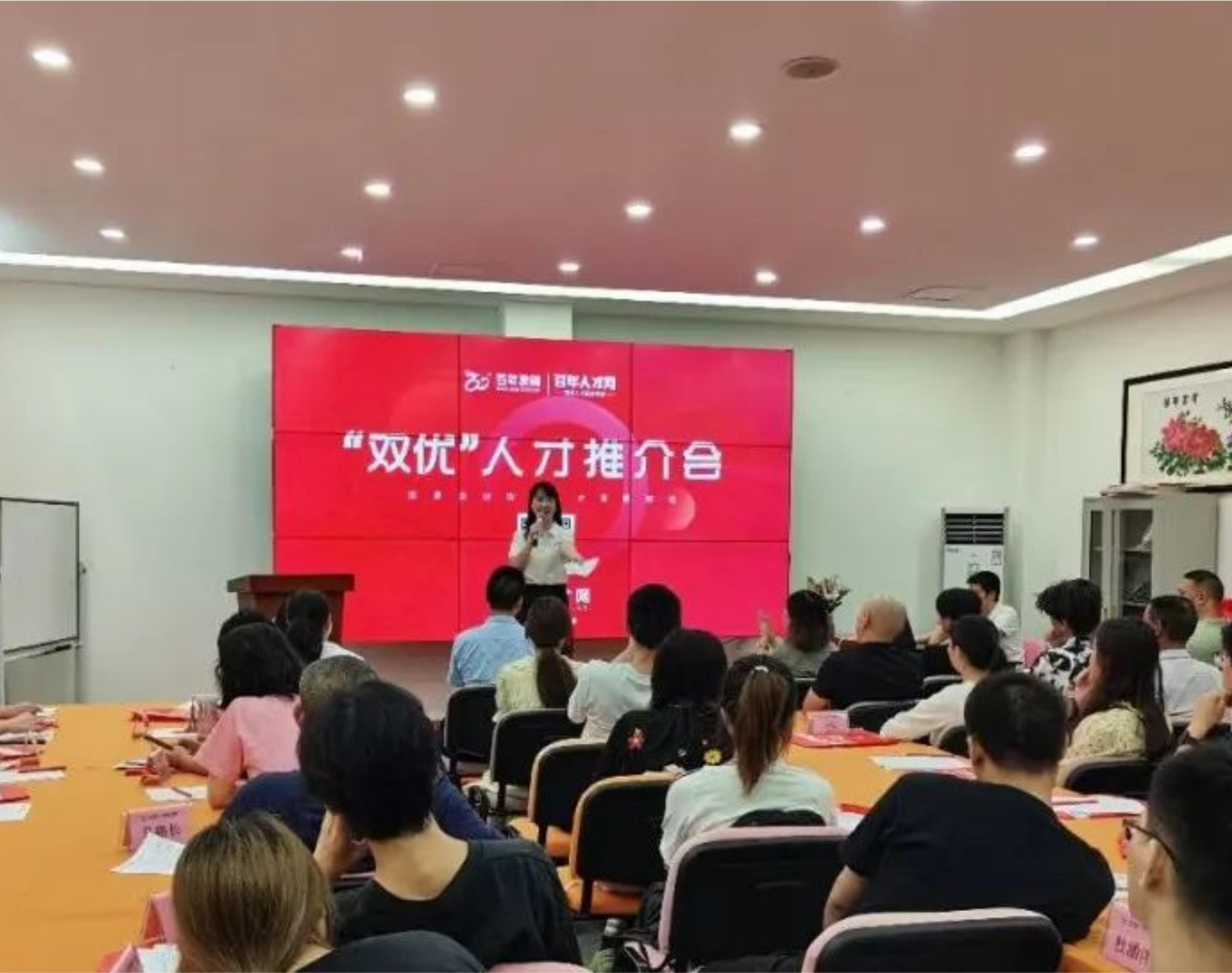 尊时凯龙人生就博人才网第二期“双优”人才推介会——精英汇聚，共创辉煌